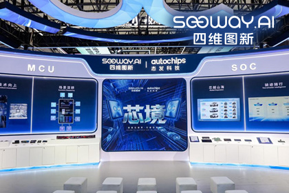 MGM美高梅(中国)旗下杰发科技亮相2026慕尼黑上海电子展，以车规芯片赋能智能化新增长